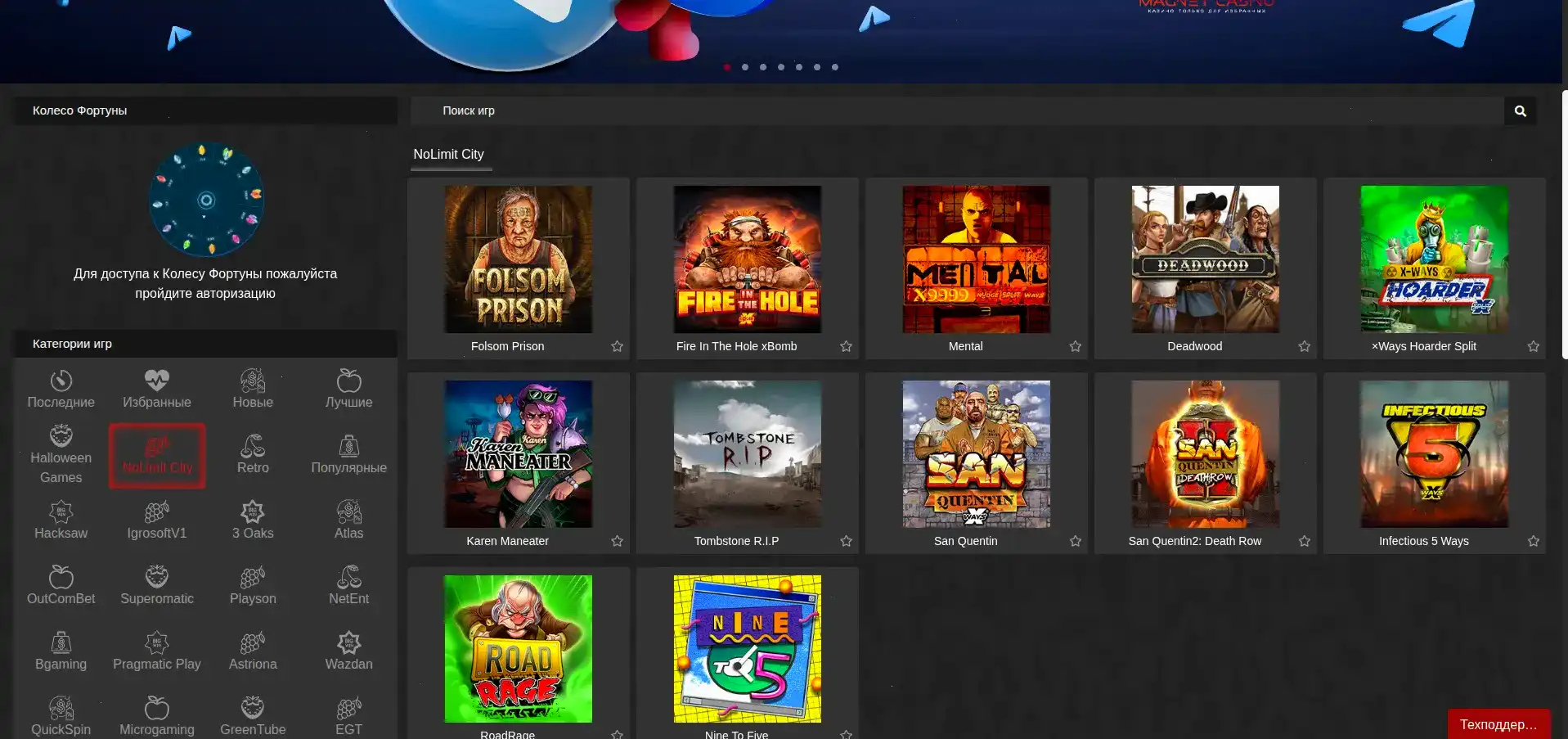 Игровой интерфейс казино Куш с слотами