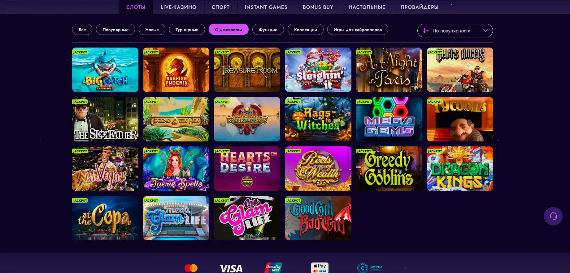 Бонусы и акции в казино Куш